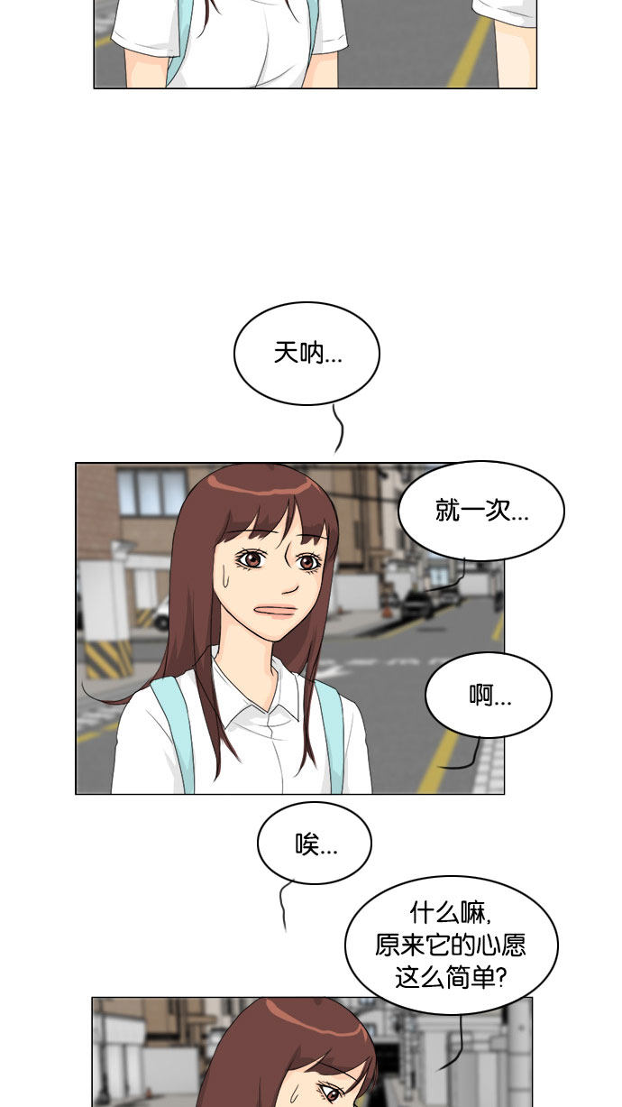 《鬼新娘》第76话 第29页