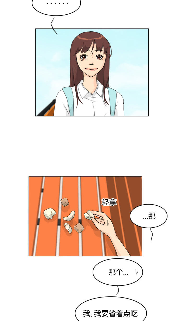 《鬼新娘》第76话 第2页