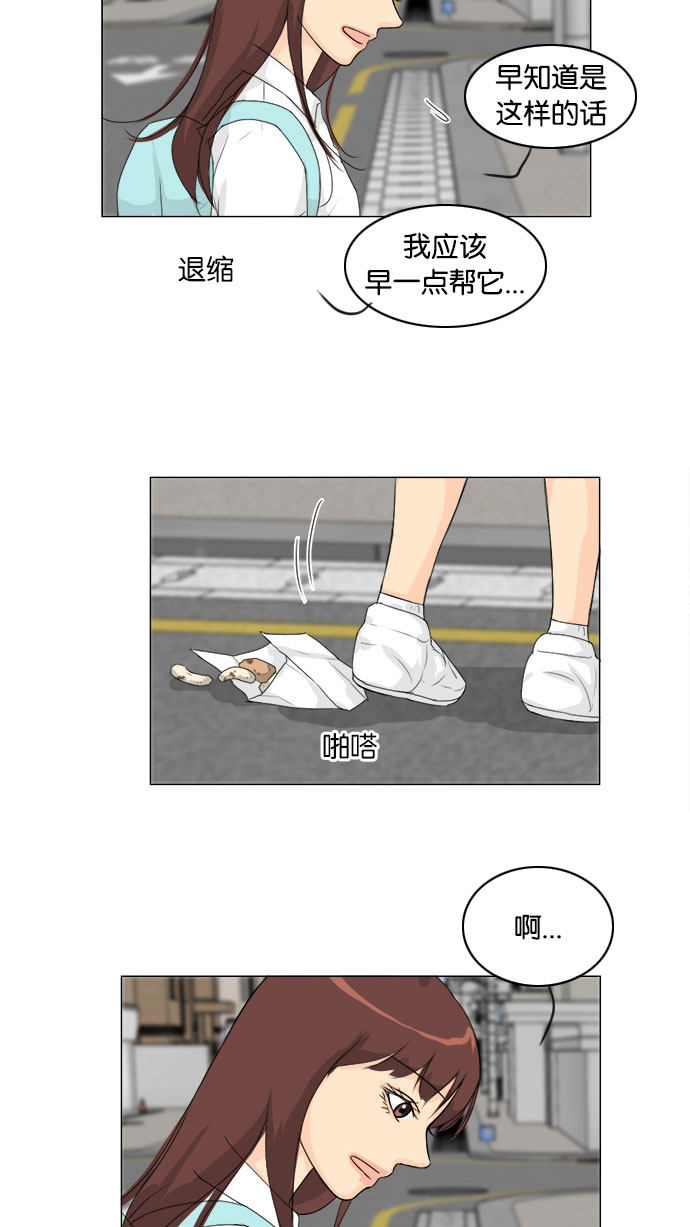 《鬼新娘》第76话 第30页
