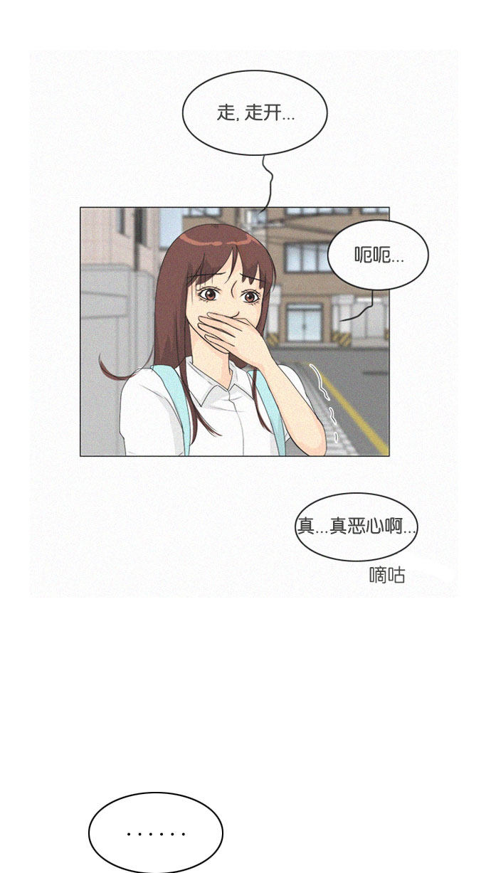 《鬼新娘》第76话 第35页