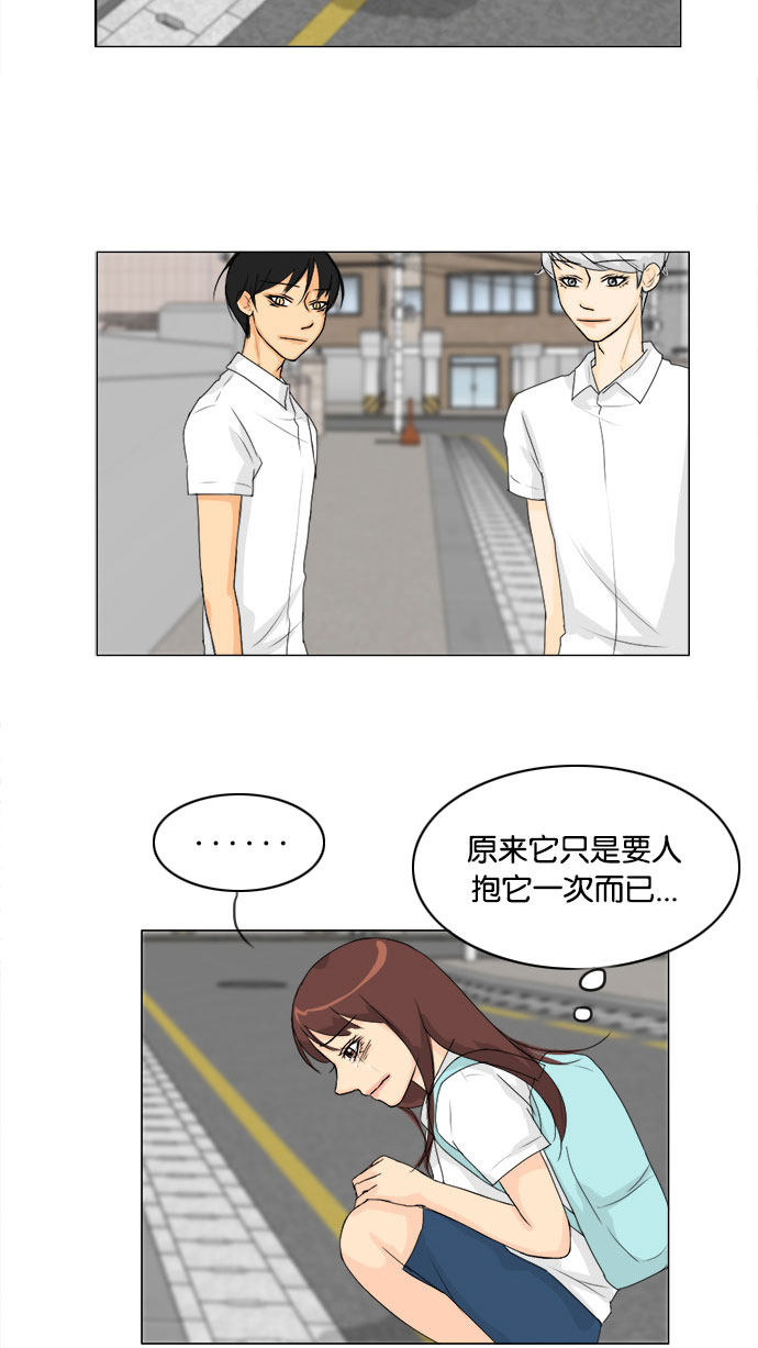《鬼新娘》第76话 第37页