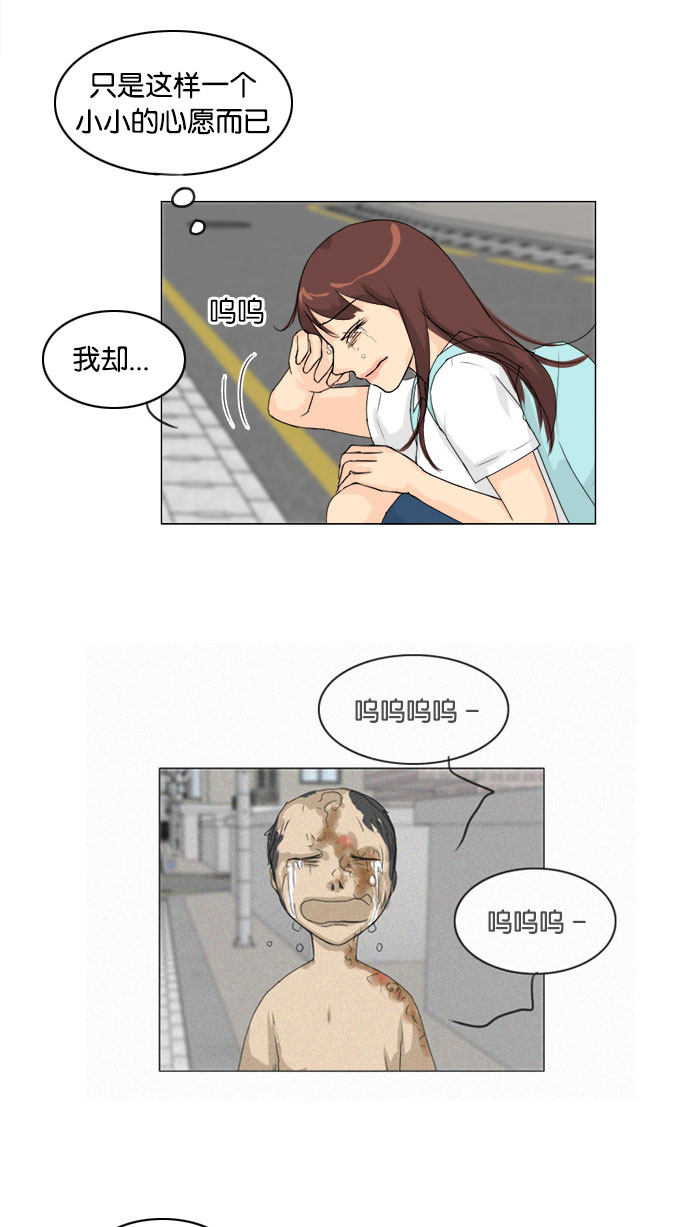 《鬼新娘》第76话 第38页
