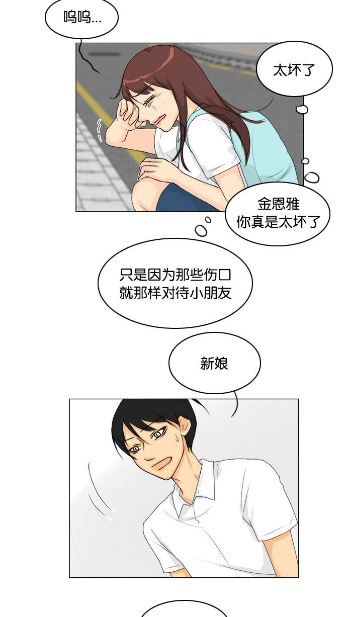《鬼新娘》第76话 第39页