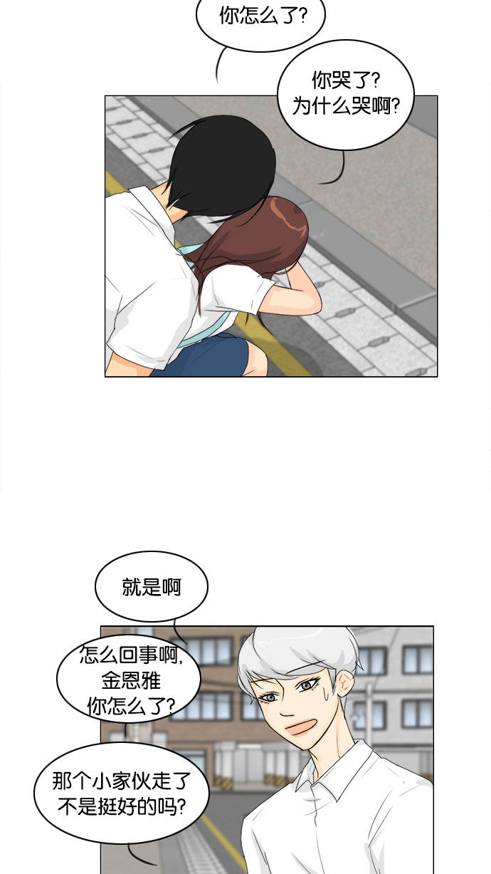 《鬼新娘》第76话 第40页