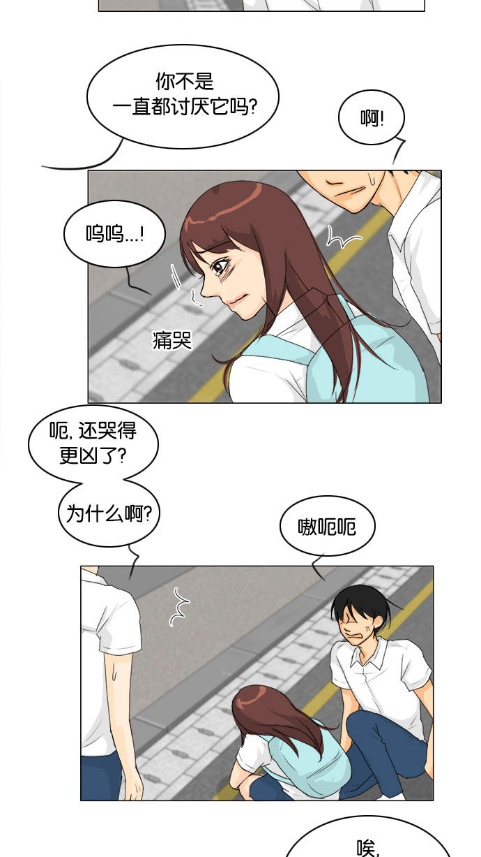 《鬼新娘》第76话 第41页
