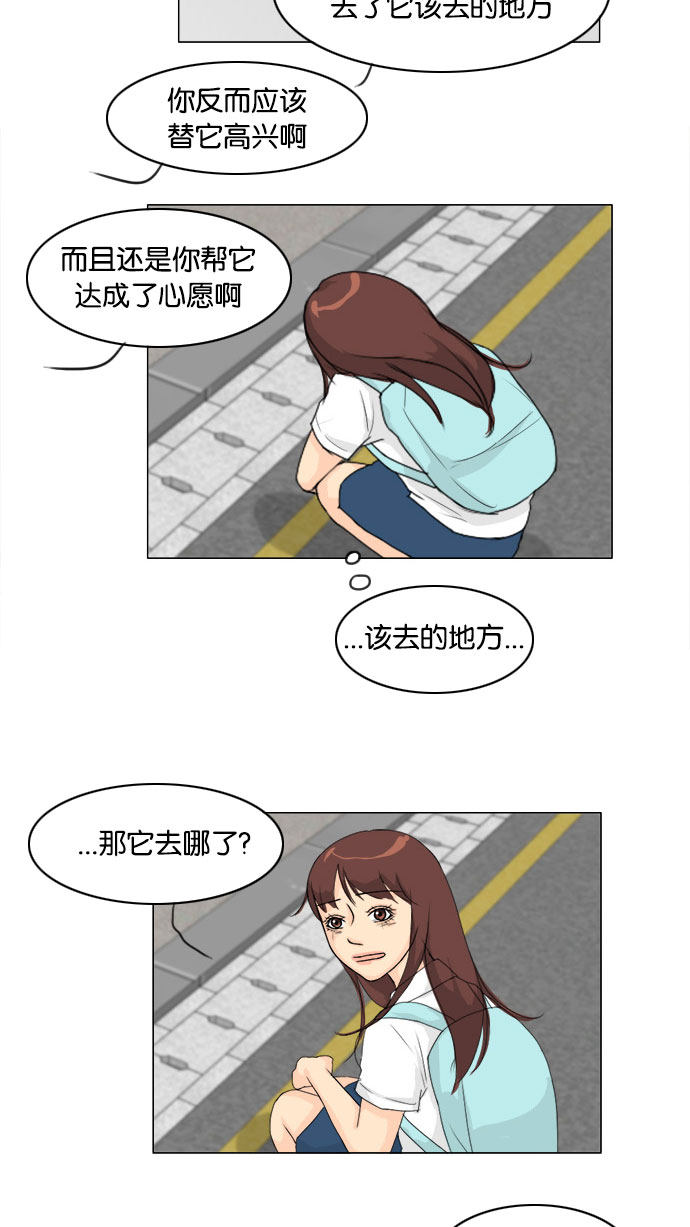 《鬼新娘》第76话 第43页