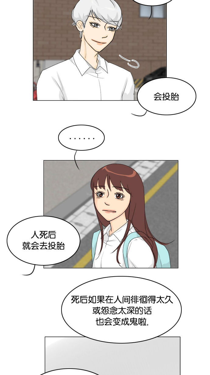 《鬼新娘》第76话 第45页