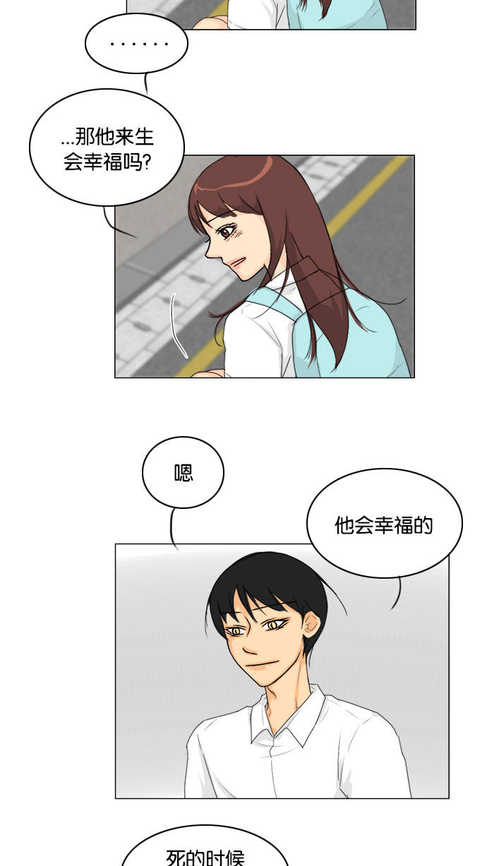 《鬼新娘》第76话 第47页