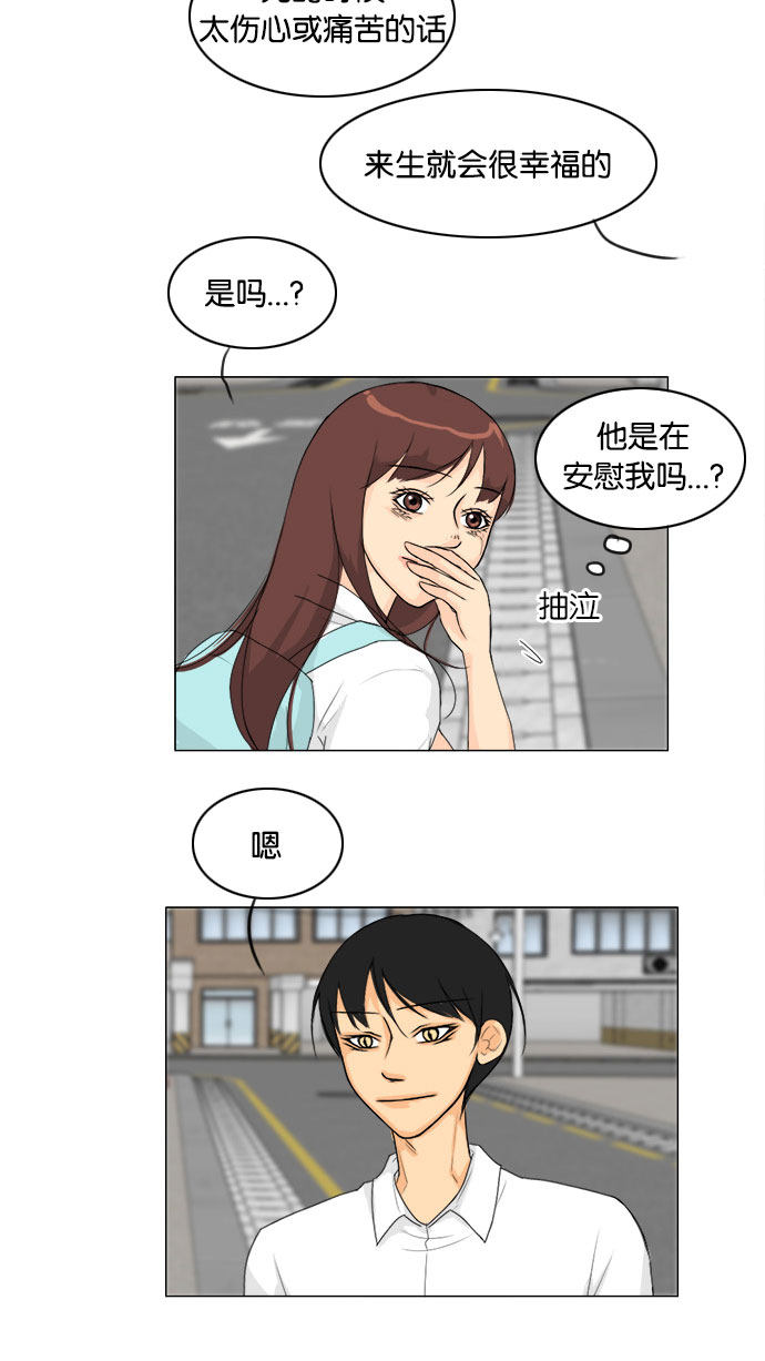 《鬼新娘》第76话 第48页