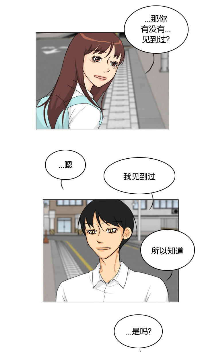 《鬼新娘》第76话 第49页