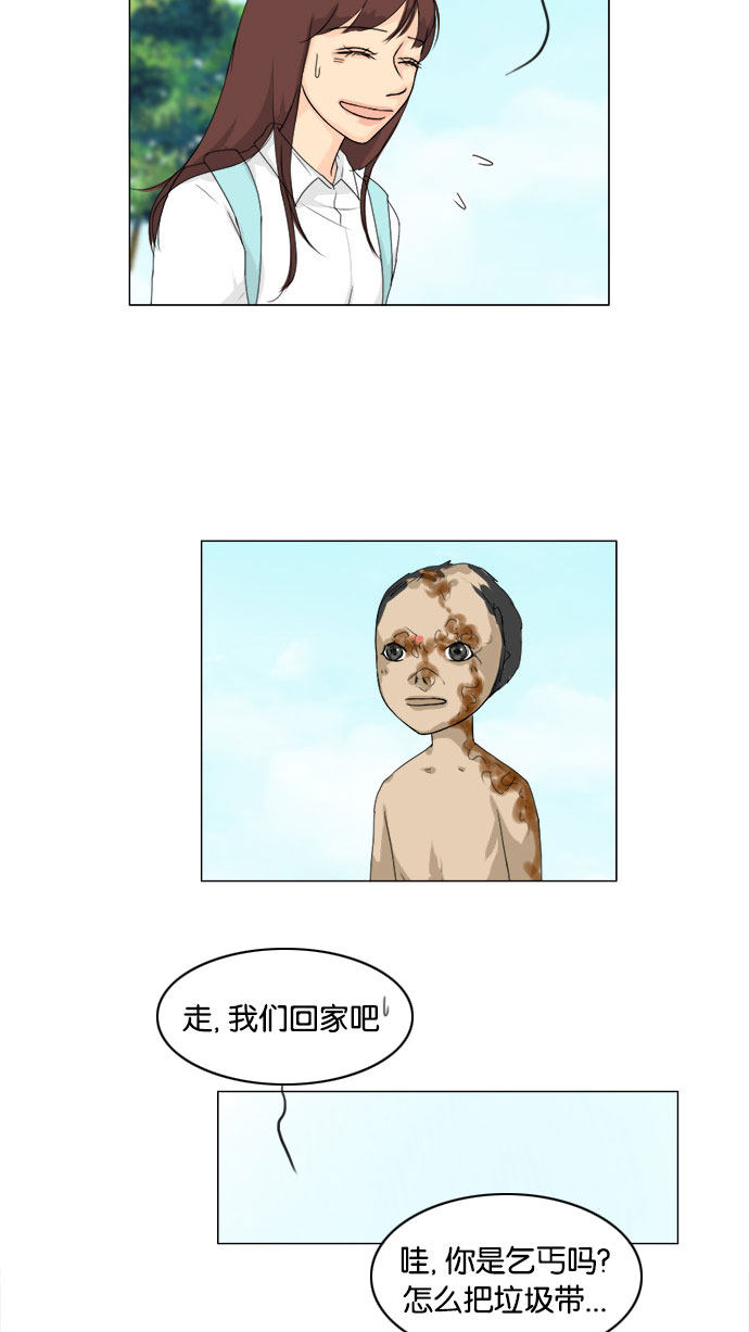 《鬼新娘》第76话 第4页