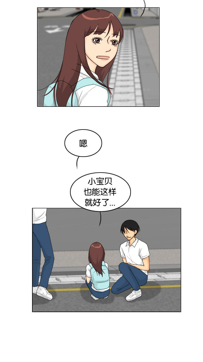 《鬼新娘》第76话 第50页