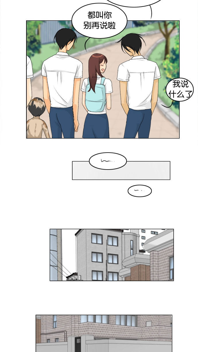 《鬼新娘》第76话 第5页