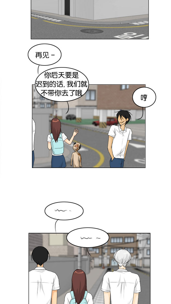 《鬼新娘》第76话 第6页