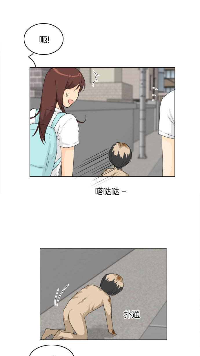 《鬼新娘》第76话 第8页