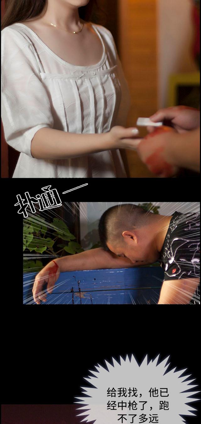 《狼性老公玩刺激》第1话 脱下裙子 第3页