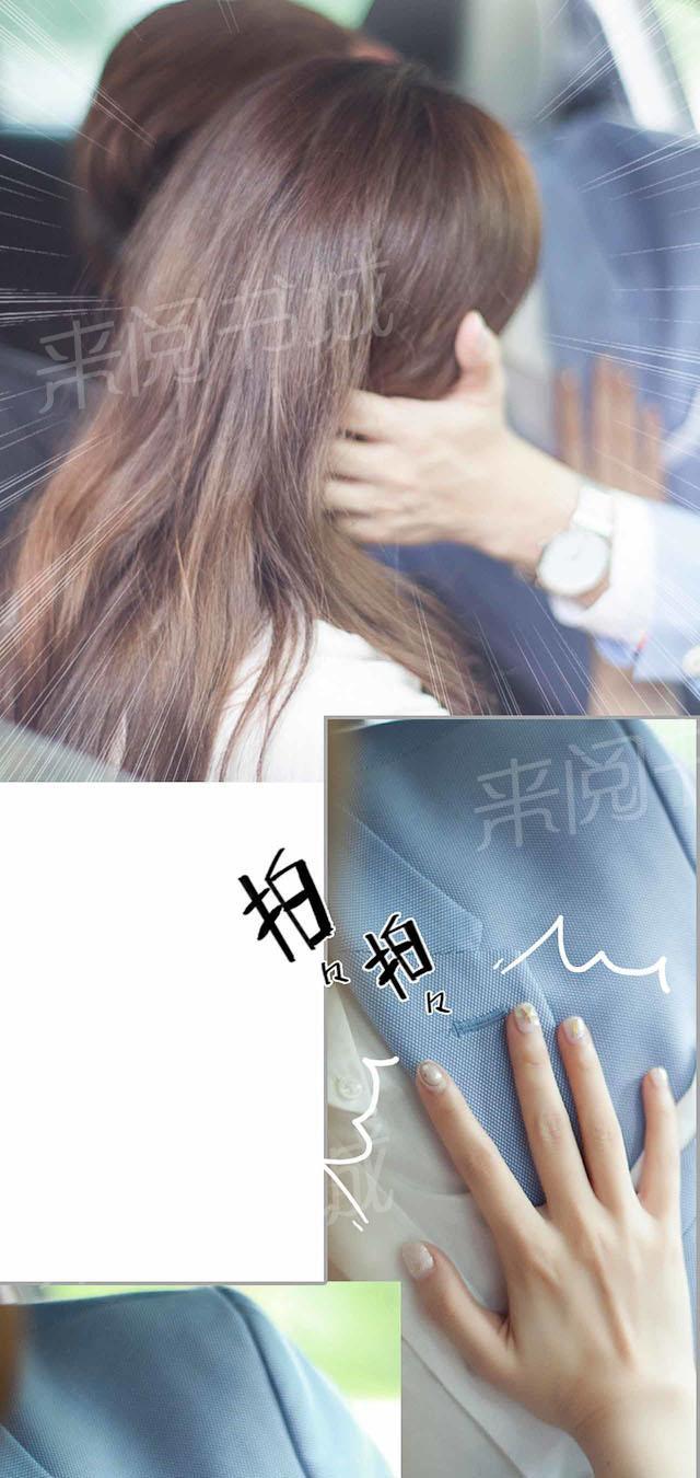 《狼性老公玩刺激》第7话 蒙面小妞 第3页