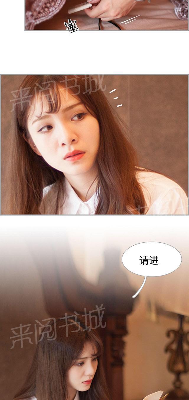《狼性老公玩刺激》第11话 一起去逛街唱歌 第2页