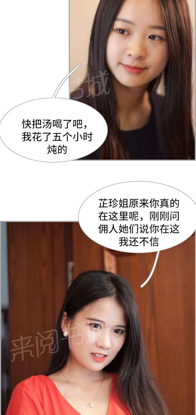 《狼性老公玩刺激》第11话 一起去逛街唱歌 第6页