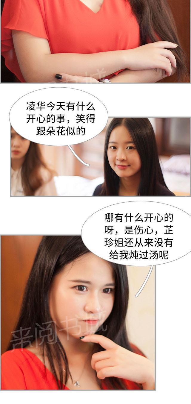 《狼性老公玩刺激》第11话 一起去逛街唱歌 第7页