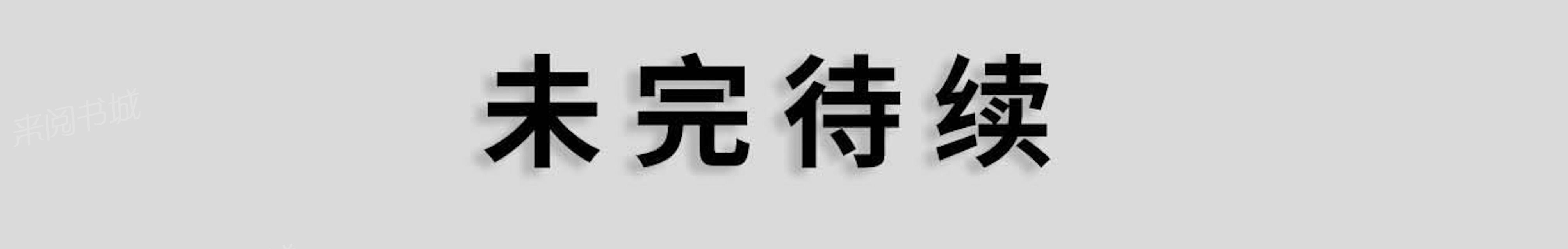 《狼性老公玩刺激》第22话 去找大哥 第19页