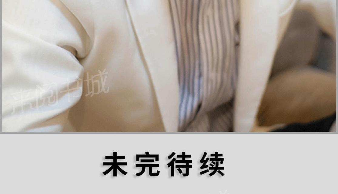 《狼性老公玩刺激》第27话 你？！你们！ 第19页