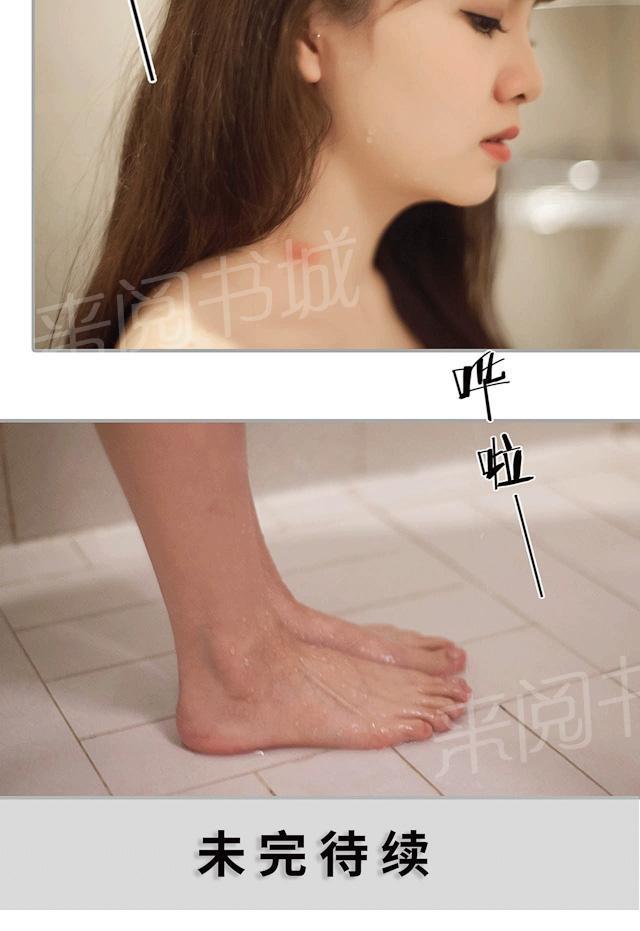 《狼性老公玩刺激》第26话 去医院看爸爸 第15页