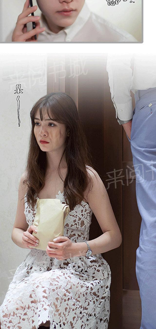 《狼性老公玩刺激》第29话 怪医妙方 第13页