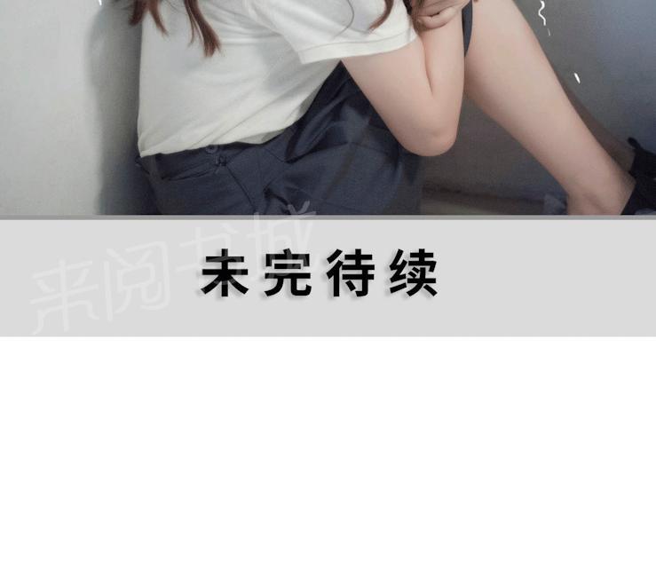 《狼性老公玩刺激》第33话 不想看你受委屈 第17页