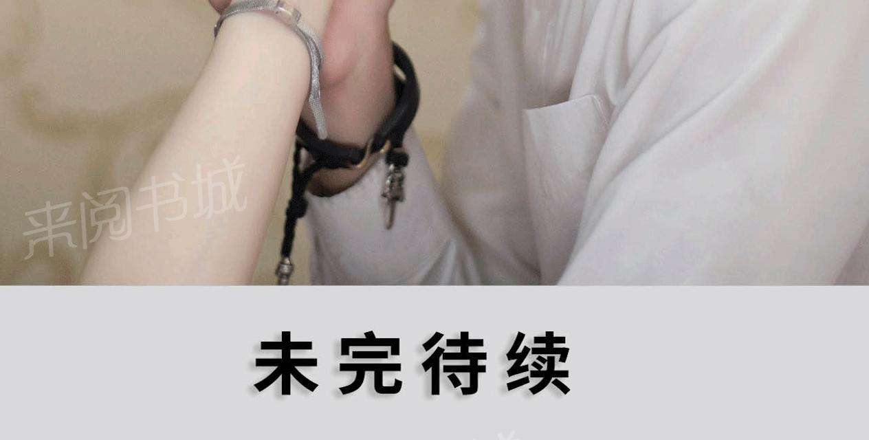 《狼性老公玩刺激》第31话 怪医院 第19页