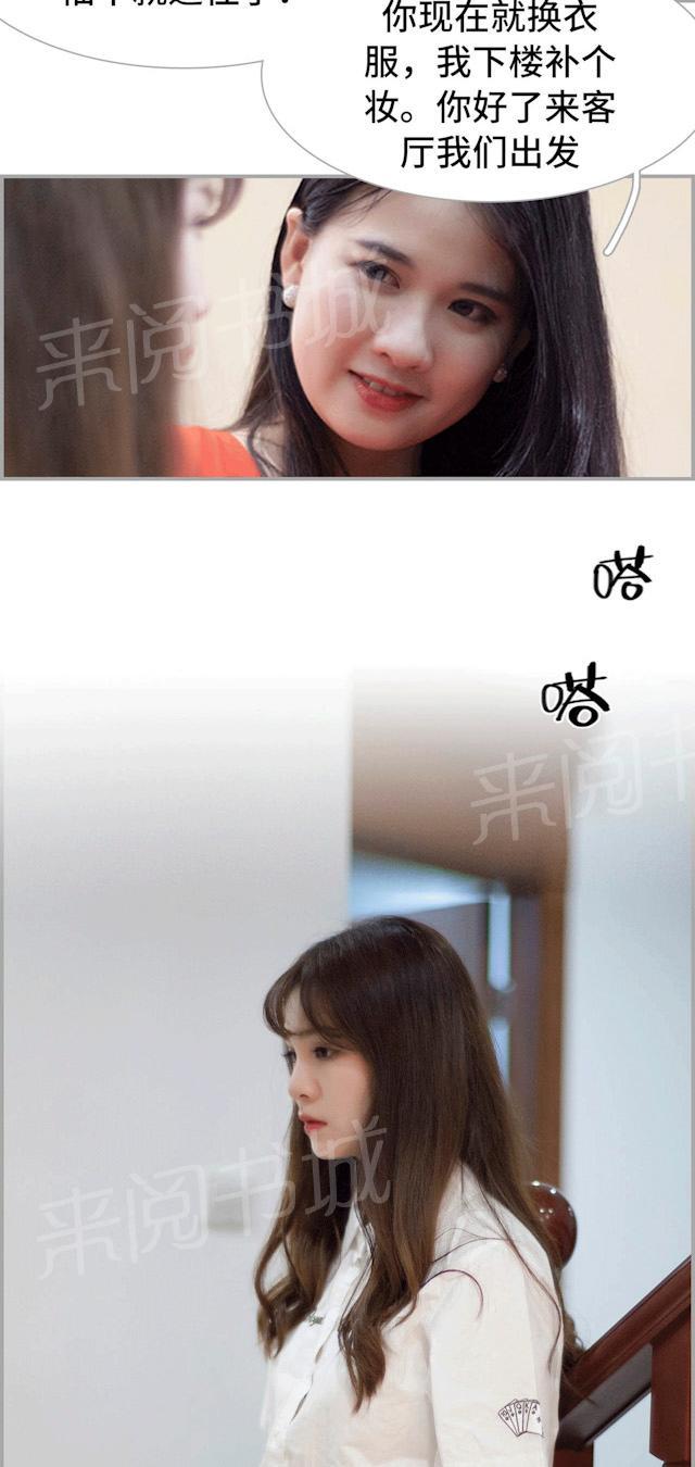《狼性老公玩刺激》第31话 怪医院 第4页