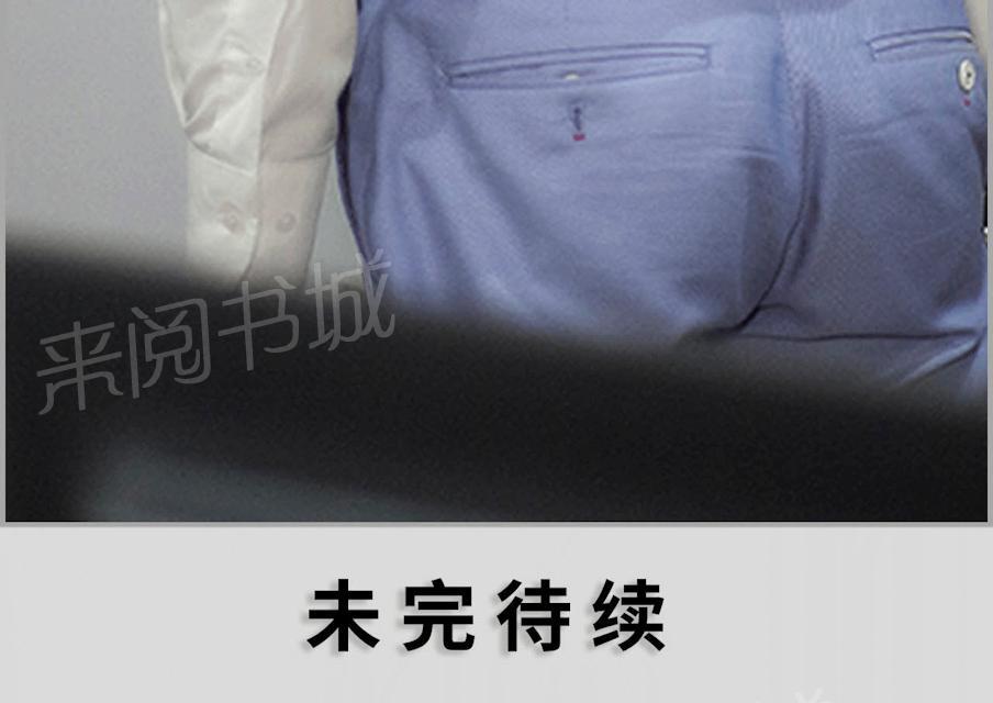 《狼性老公玩刺激》第34话 把她送出国 第17页