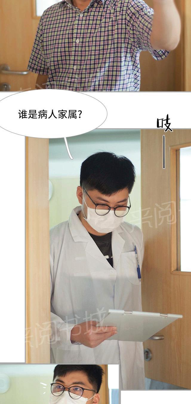 《狼性老公玩刺激》第38话 一切有我 第15页