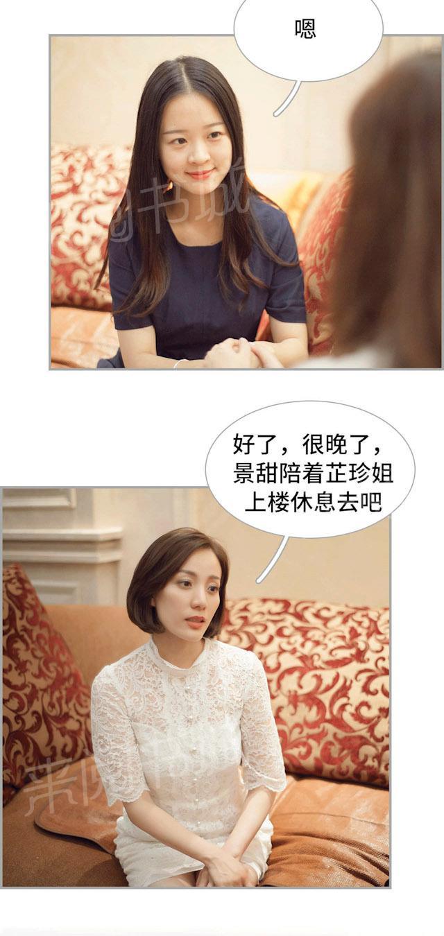 《狼性老公玩刺激》第42话 真是色狼啊！！ 第12页