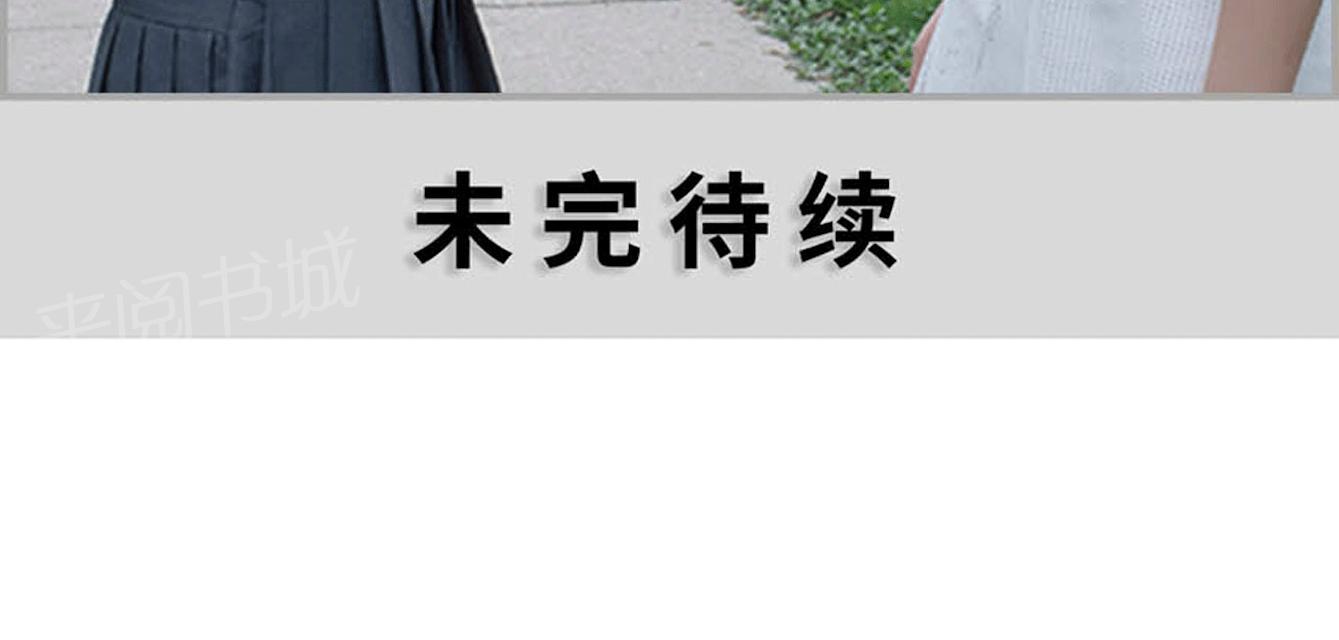 《狼性老公玩刺激》第40话 一起做梦 第22页