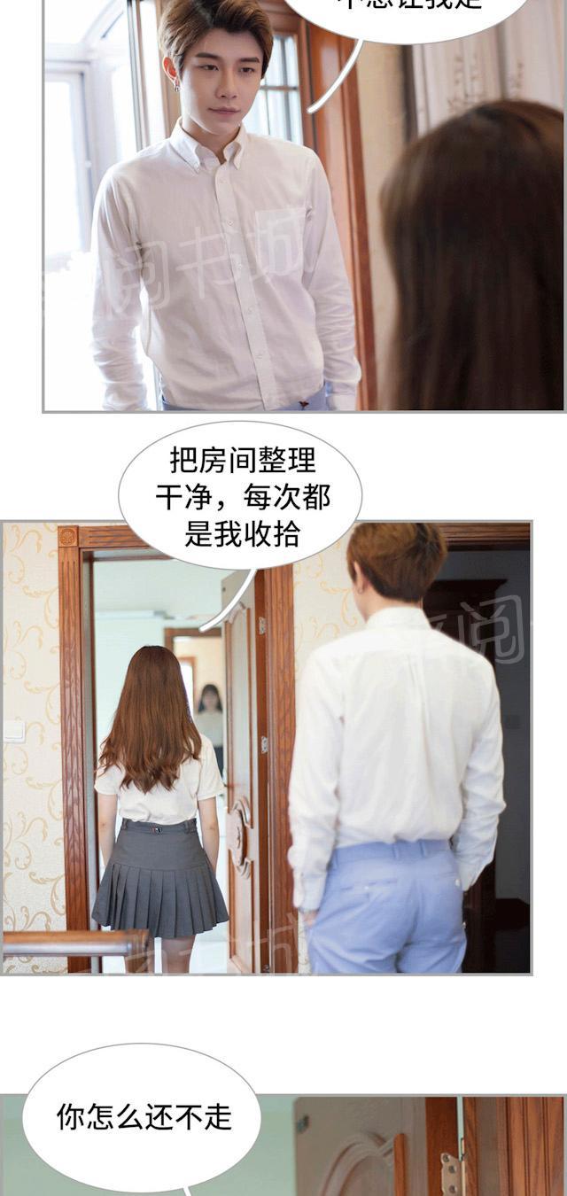 《狼性老公玩刺激》第43话 我想追景天 第4页