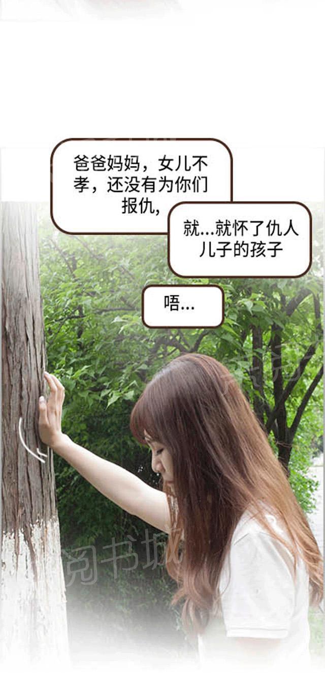 《狼性老公玩刺激》第47话 拿出录音 第14页