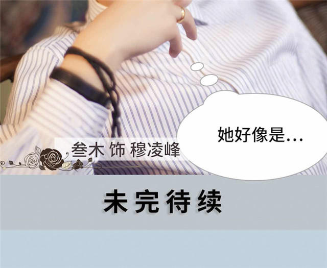 《狼性老公玩刺激》第1话 第21页