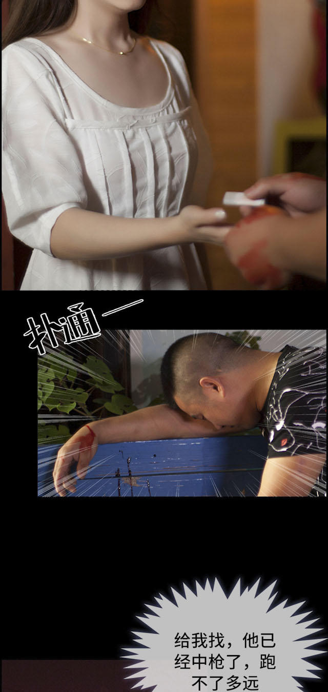 《狼性老公玩刺激》第1话 第3页