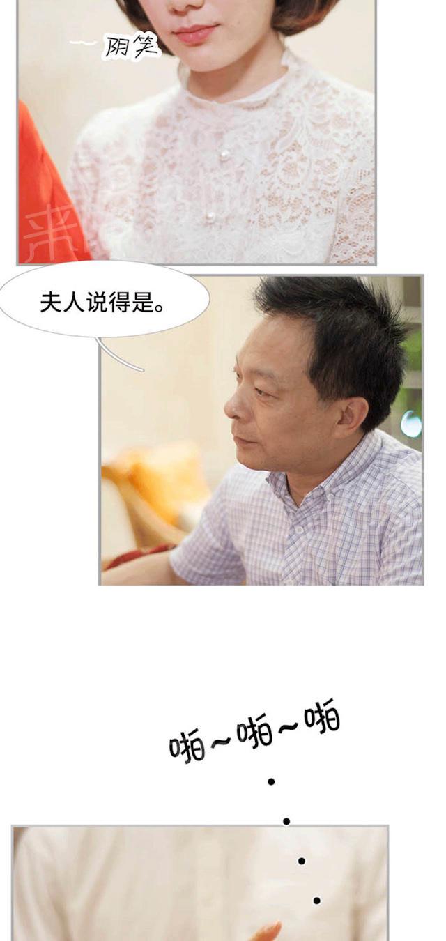 《狼性老公玩刺激》第49话 她肚子里的孩子是我的 第7页