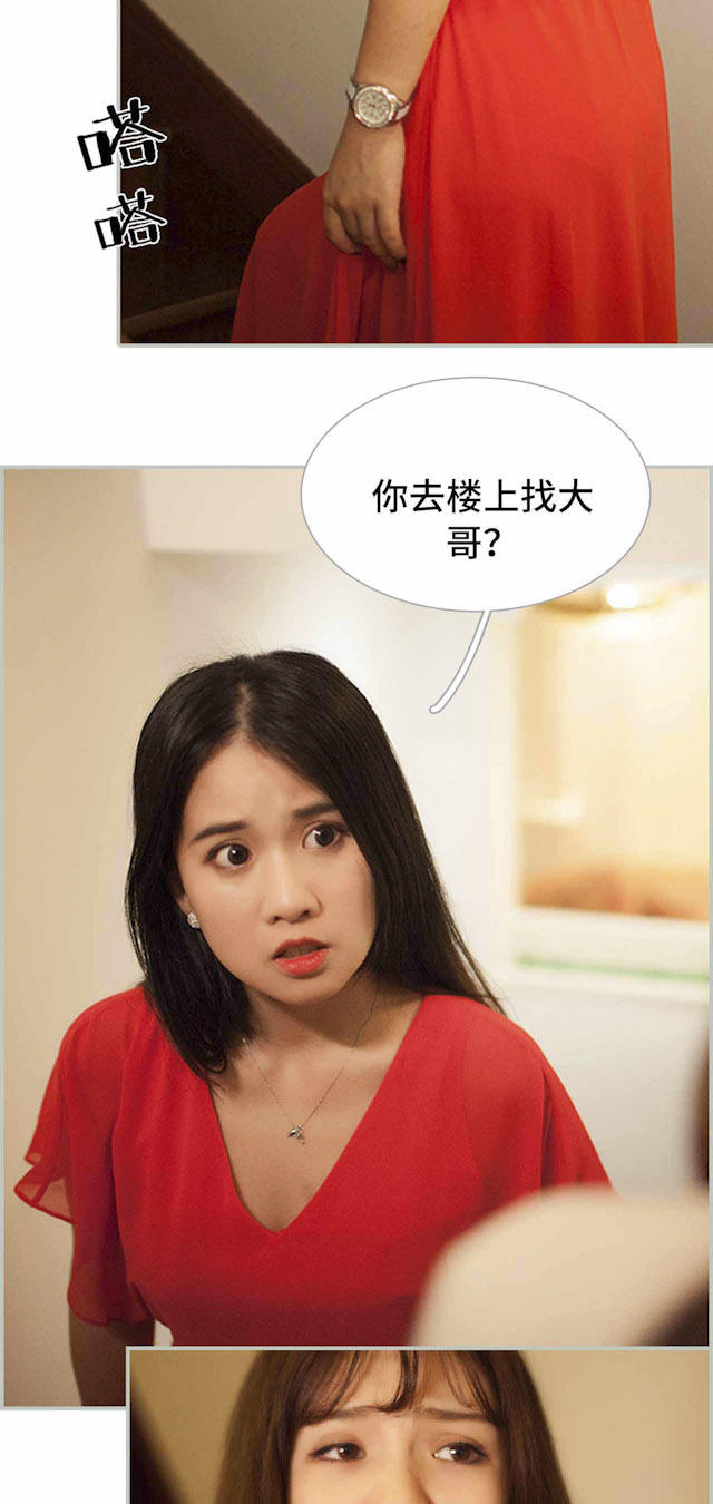 《狼性老公玩刺激》第3话 第15页