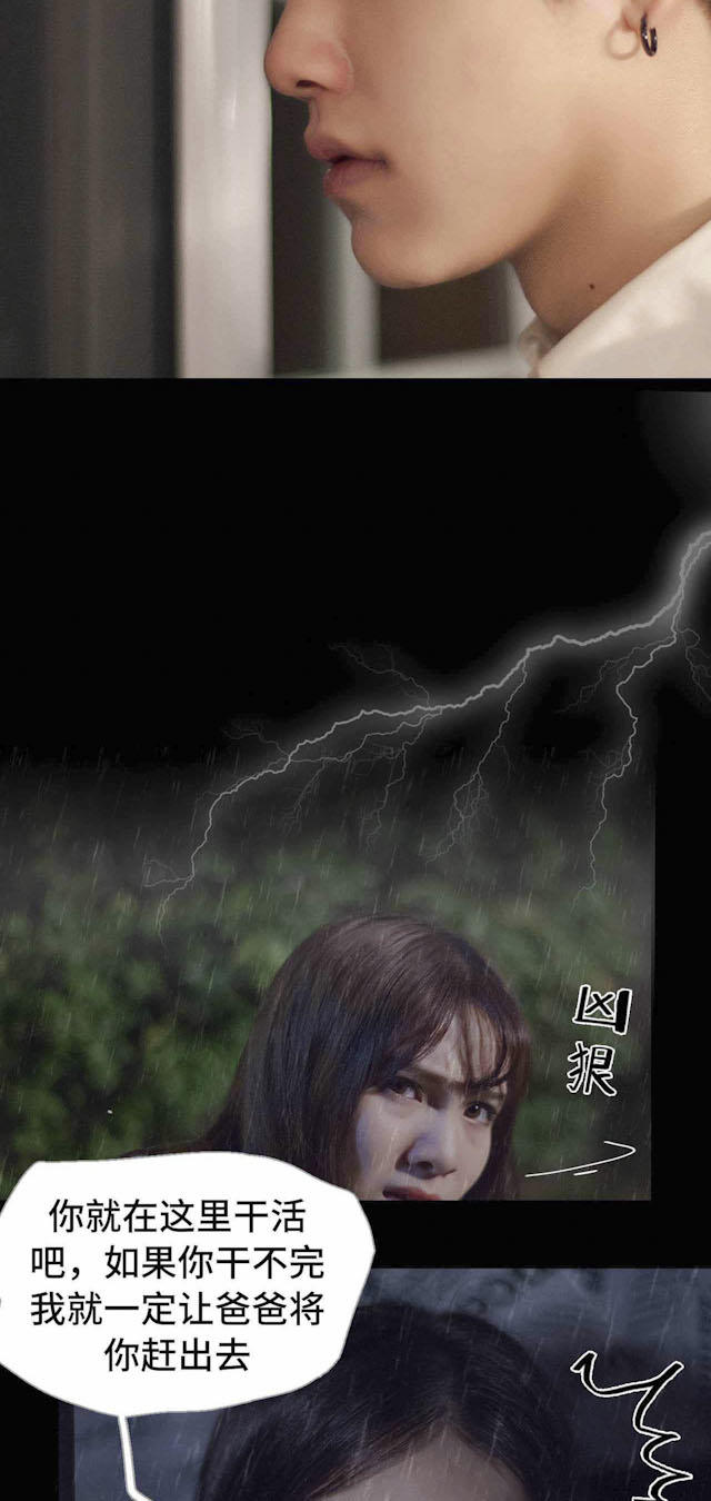 《狼性老公玩刺激》第4话 第10页