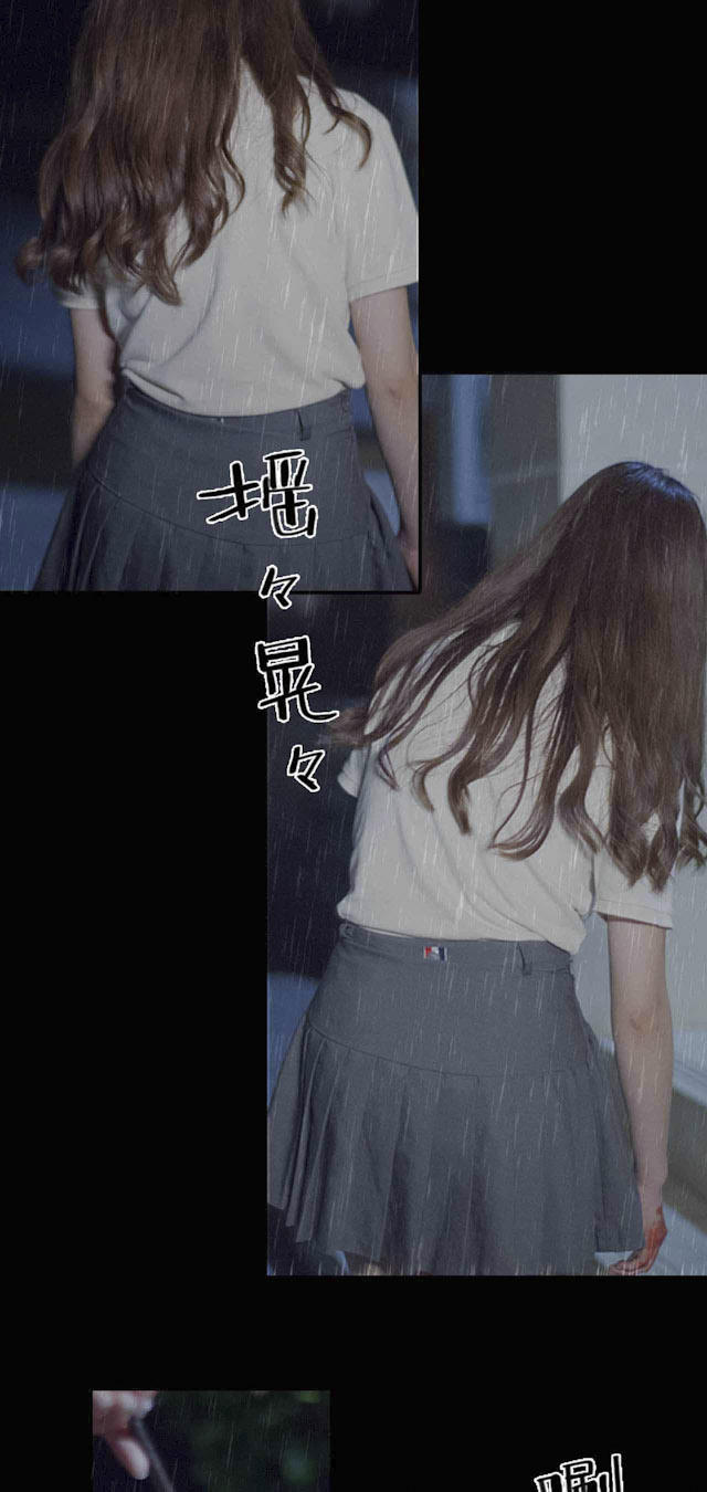 《狼性老公玩刺激》第4话 第13页