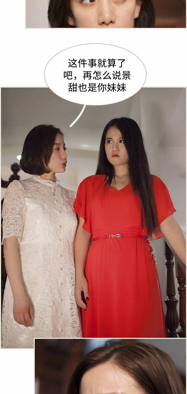《狼性老公玩刺激》第2话 第10页