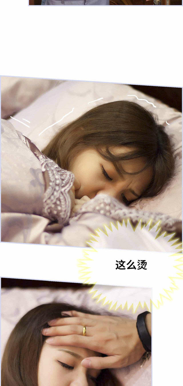 《狼性老公玩刺激》第5话 第20页