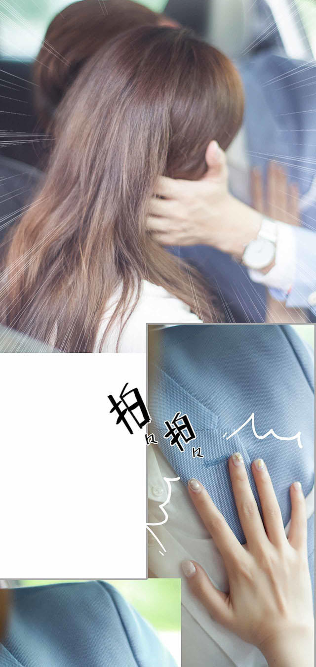 《狼性老公玩刺激》第7话 第3页