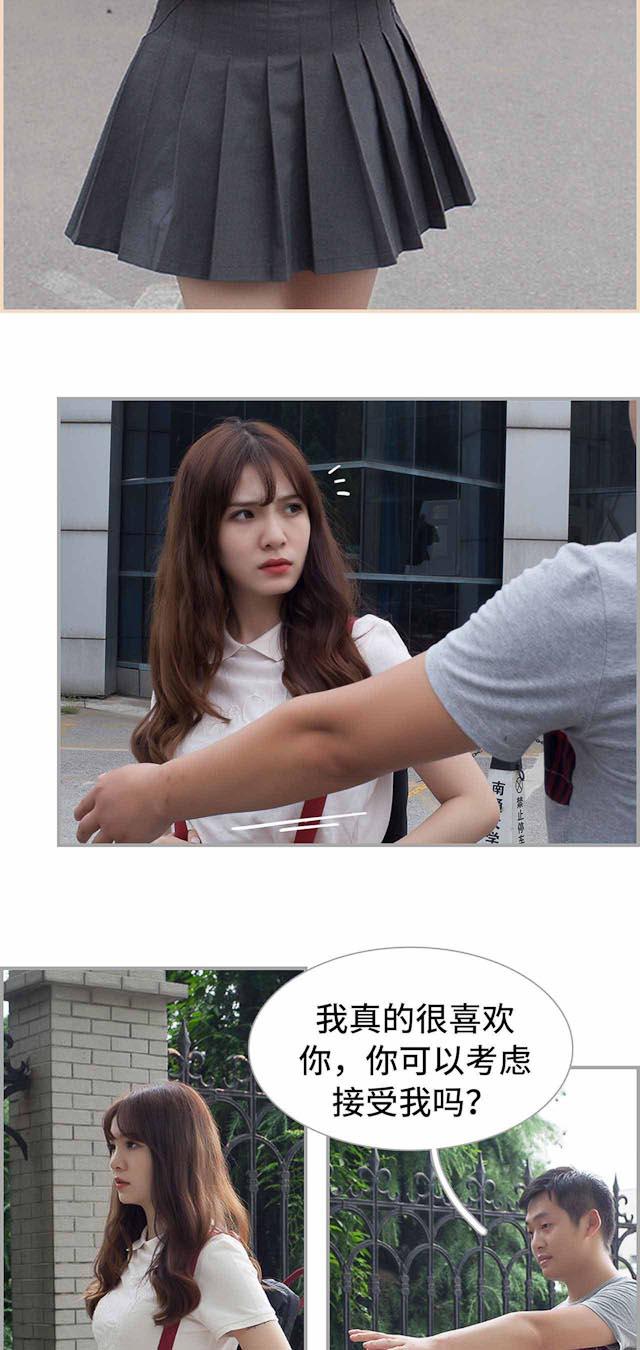 《狼性老公玩刺激》第6话 第9页