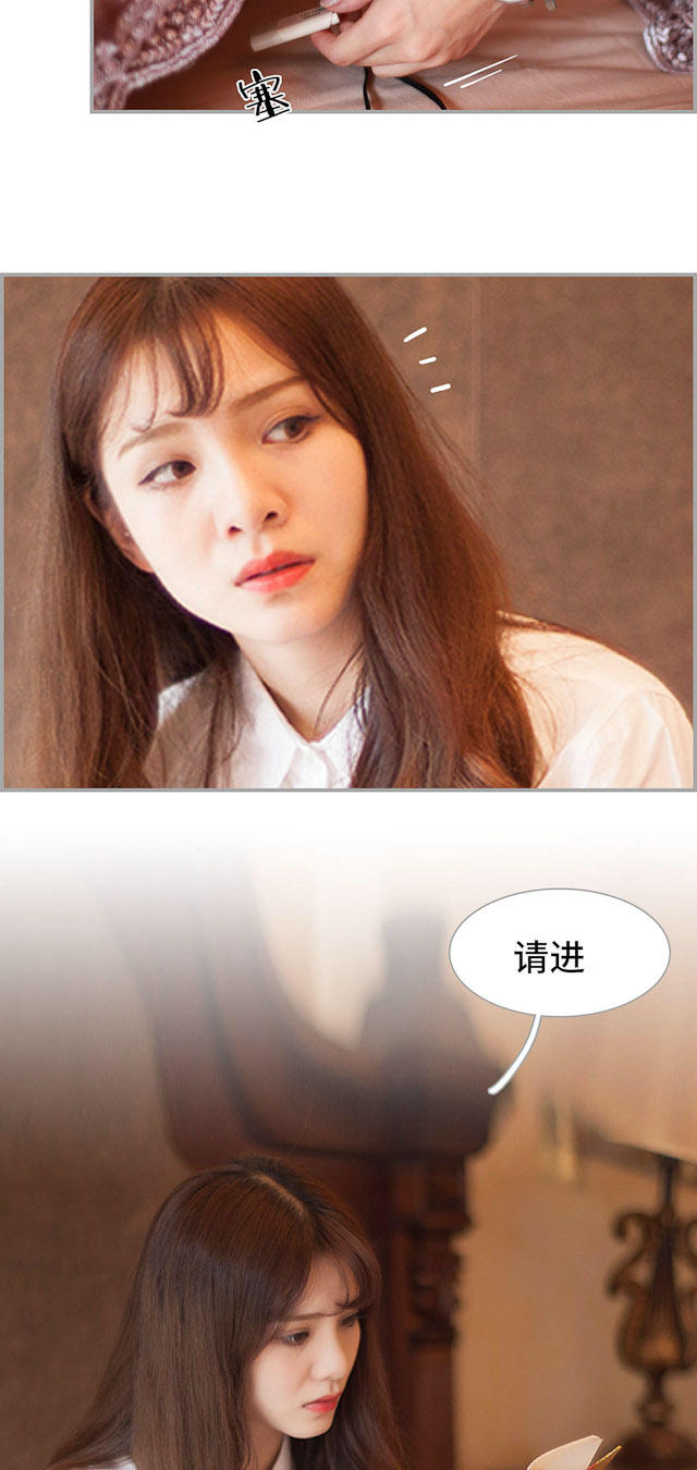 《狼性老公玩刺激》第11话 第2页
