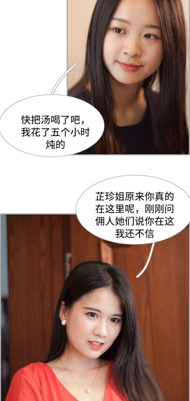《狼性老公玩刺激》第11话 第6页