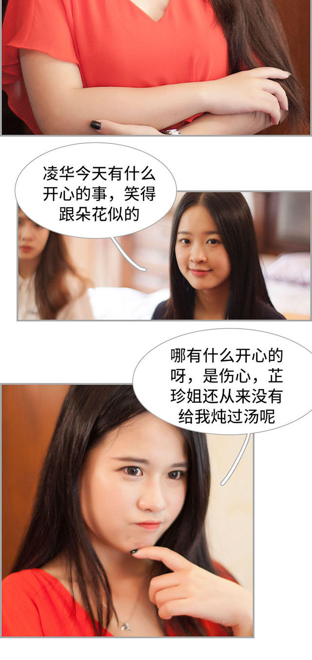 《狼性老公玩刺激》第11话 第7页